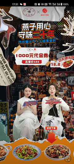 打不榴遛秋采集到2024 【直播间】