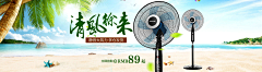 小方块饼干采集到风扇海报