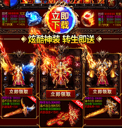 QWERT01采集到传奇投放图