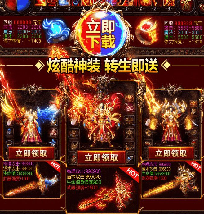 龙城战将