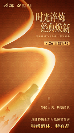FANFAN特西采集到倒计时