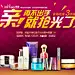 双11提前放价，买即赠面膜
