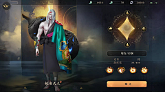 露尓猴采集到UI_国风
