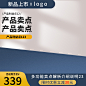 主图模板450​