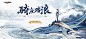 骑鱼踏浪