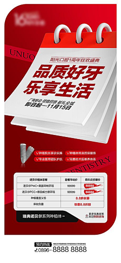 『丁同学』采集到牙