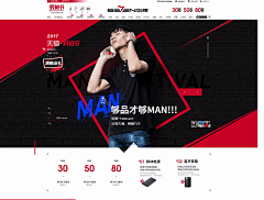 简_墨采集到男包/男装/男鞋banner