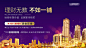 【源文件下载】 海报 广告展板 商业地产 商铺 购物 商业街 户外 主形象 金币 黄金 243222
