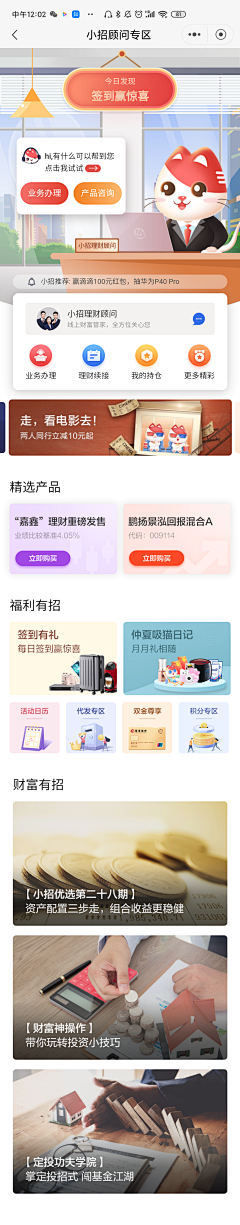 千啾采集到APP UI