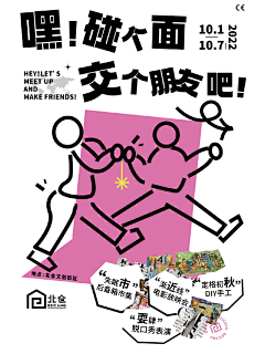 明媚的小女生采集到活动、微信画面