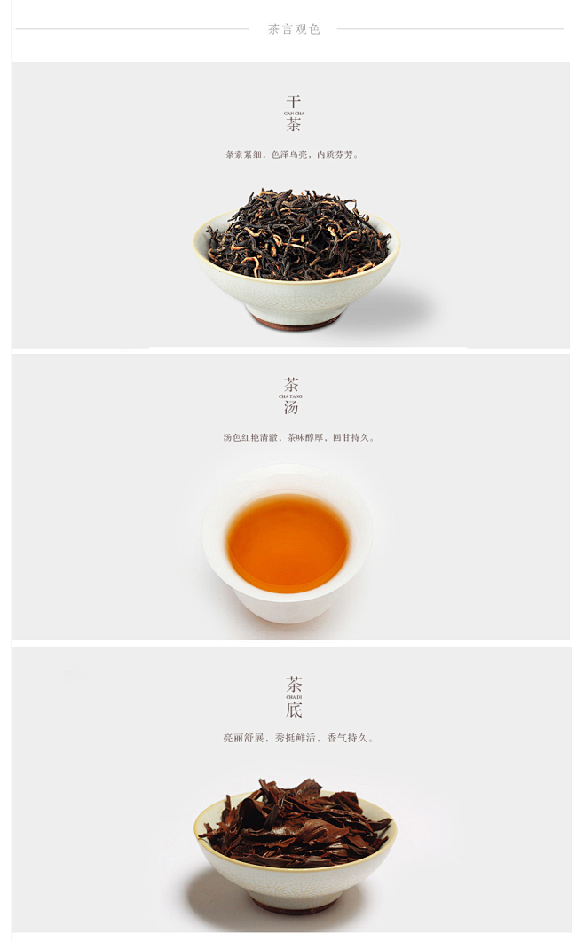 天心峰茶叶 红茶 金骏眉红茶 正山小种红...