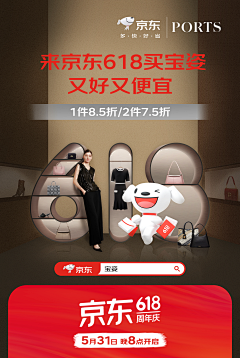 如歌_采集到电商__超级符号