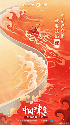 Axuan1······采集到海报-国风