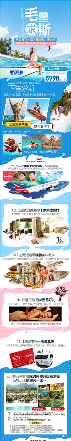 阿昭妹儿采集到旅游详情图