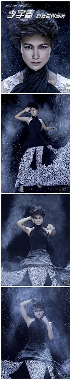 葱的双肩包：【#李宇春世界巡演#海报曝光 命名为“#女王的疯狂#”】 http://t.cn/zWyRxB6 李宇春世界巡回演唱会逐步升温，继昨日宣布此次巡演的主题名称为“李宇春疯狂世界巡演2012-2013”后，今日，“疯狂世界巡演”的主体海报和同系列宣传图也正式发布。#李宇春疯狂世界巡演#