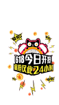 京东　PNG素材　电商　大促 狂欢 元素 LOGO  618 PNG 素材 购物节 字体设计 艺术字 标题设计 标签 电商节 庆典 狂欢PNG 元素　素材 免抠 PNG素材 设计素材 #PNG素材# #设计素材# #点技能# #dianjineng.la# 更多素材尽在【点技能】