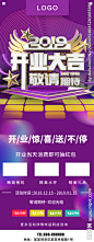开业大吉展架