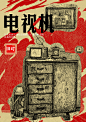 平面广告设计 艺术设计 海报 电影 创意 微信海报 H5页面 电商设计 页面设计 人像修图 摄影 广告 产品广告 包装设计 品牌设计 化妆品 洗护 拼贴艺术 品牌广告创意 创意炫彩字体 C4D 渲染 渐变 动态图像设计 插画 合成 矢量 电脑合成图像 地产广告