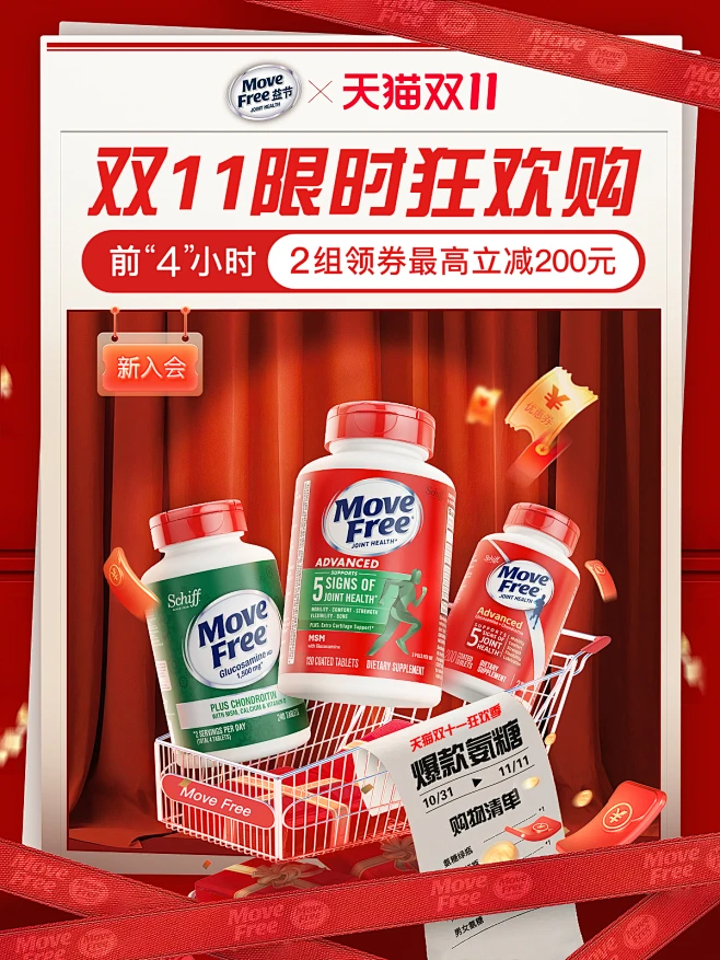 MoveFree官方海外旗舰店-花瓣网
