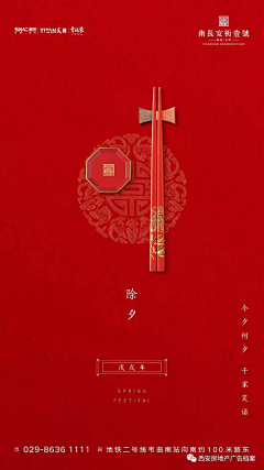 BIGblackapple采集到过年