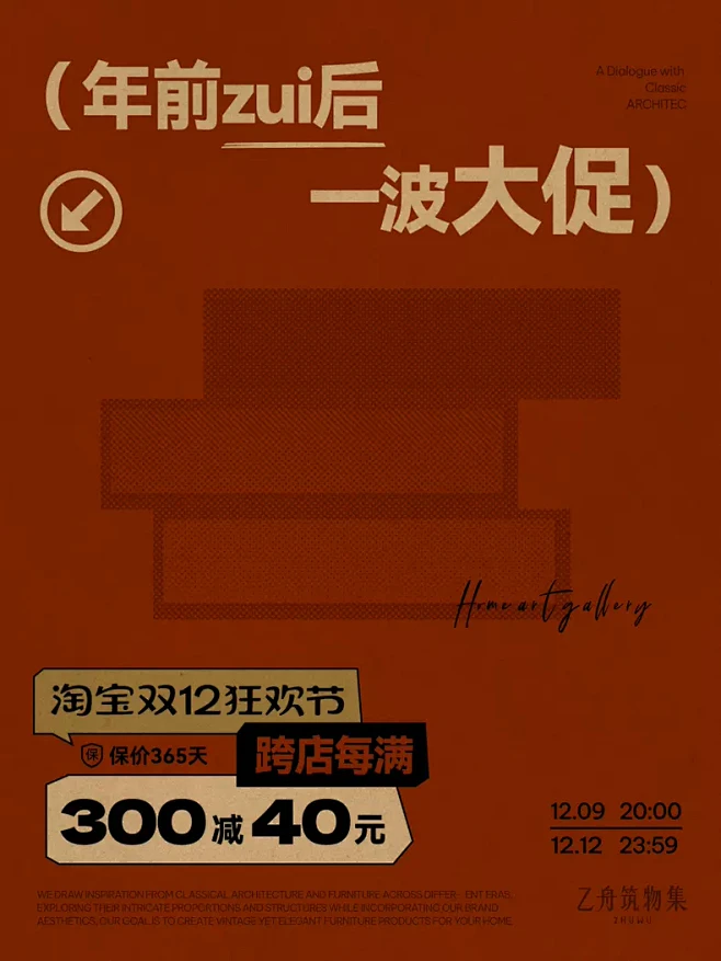 乙舟筑物集
