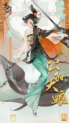 即华颠采集到游戏|忘川风华录