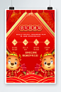2021牛年春节放假快递通知海报-众图网