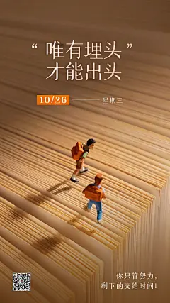 正能量早安心语图片文案：不被束缚满腔热烈，撑起梦想永不熄灭灯火