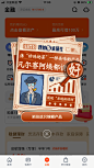 平安口袋银行投资者教育条漫

