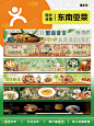 鲜锅菜五连图 - 小红书搜索