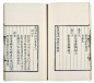 弥迪的相册-古代之中国书籍设计