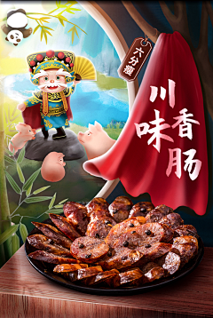 Jay-安静采集到直通车模版那些事