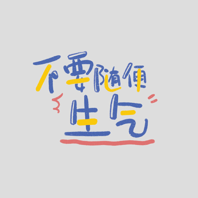 小希与阿树
希望我们都能努力实现自己的...