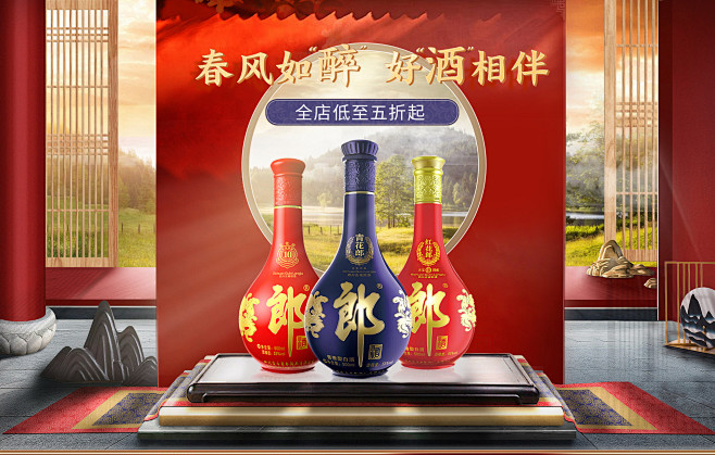 首页-锦润酒业-淘宝网