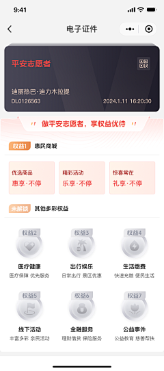 爱喝冰糖雪梨的蛮蛮采集到蛮蛮工作簿
