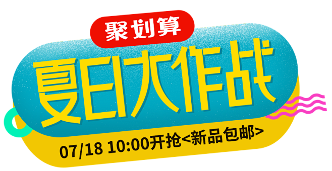 @冒险家的旅程か★
png女装海报字 文...