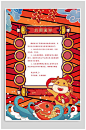 2021元旦放假通知安排-众图网