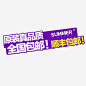 全国包邮顺丰包邮psd免抠素材_新图网 https://ixintu.com 蓝色 原装 真品质 艺术字