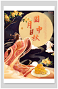 嫦娥玉兔中秋赏月中秋节插画
