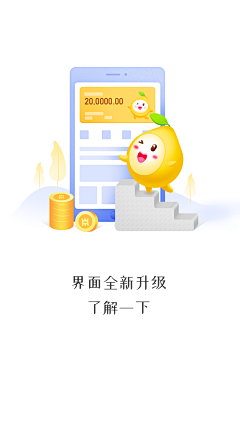 帅帅的苏小文采集到APP闪屏