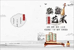 乐器封面  - 源文件下载【酷图网】音乐,琵琶,古风,中国风,水墨山水,艺术,