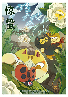 ほん采集到24节气