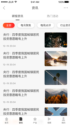 杨雪微采集到APP-列表集合