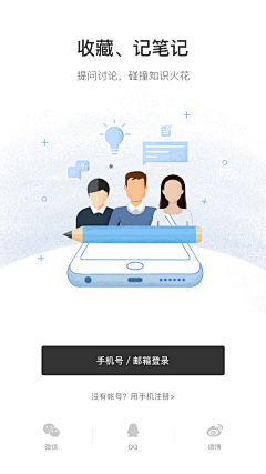 陶桃儿采集到APP页面