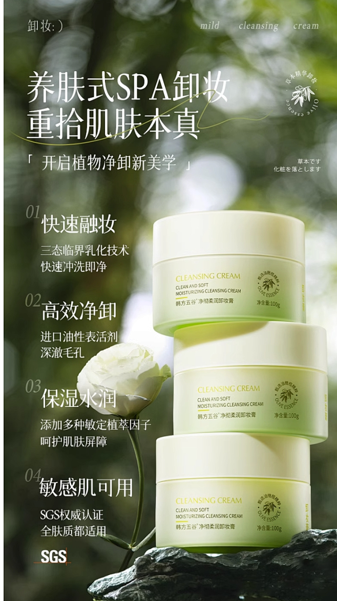 卸妆膏女脸部眼唇卸深层清洁温和亲肤敏感肌...