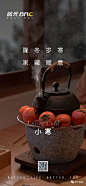 小寒 海报 节气 (5)
