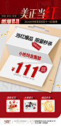 米兰柏羽总院双11·美正当红
超多当红爆品限时秒杀
全场低至1️⃣1️⃣1️⃣元起⏰
好价·好货·好花
更多福利锁定11月4日晚7点 ​​​