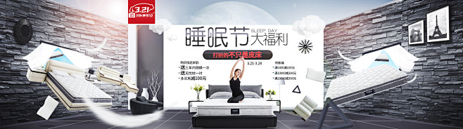 顾家睡眠节