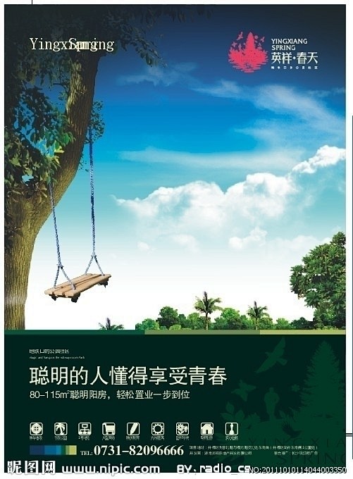 园林意境地产报广