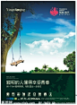 园林意境地产报广